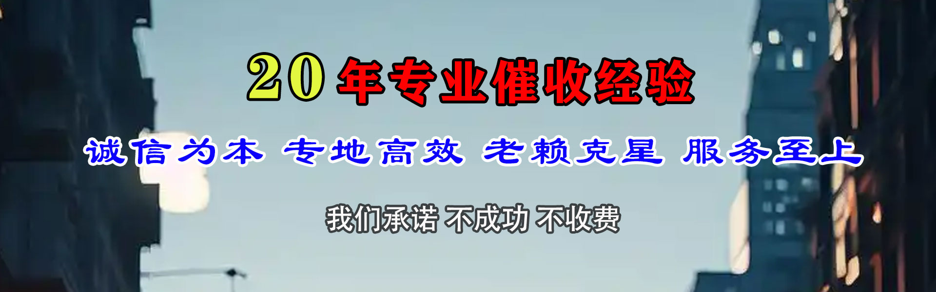 徐闻追债公司